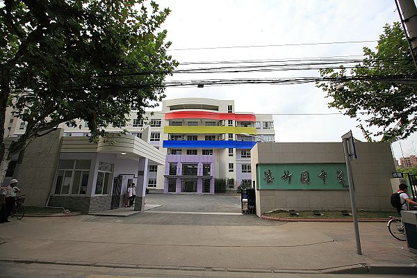 学校大门.jpg