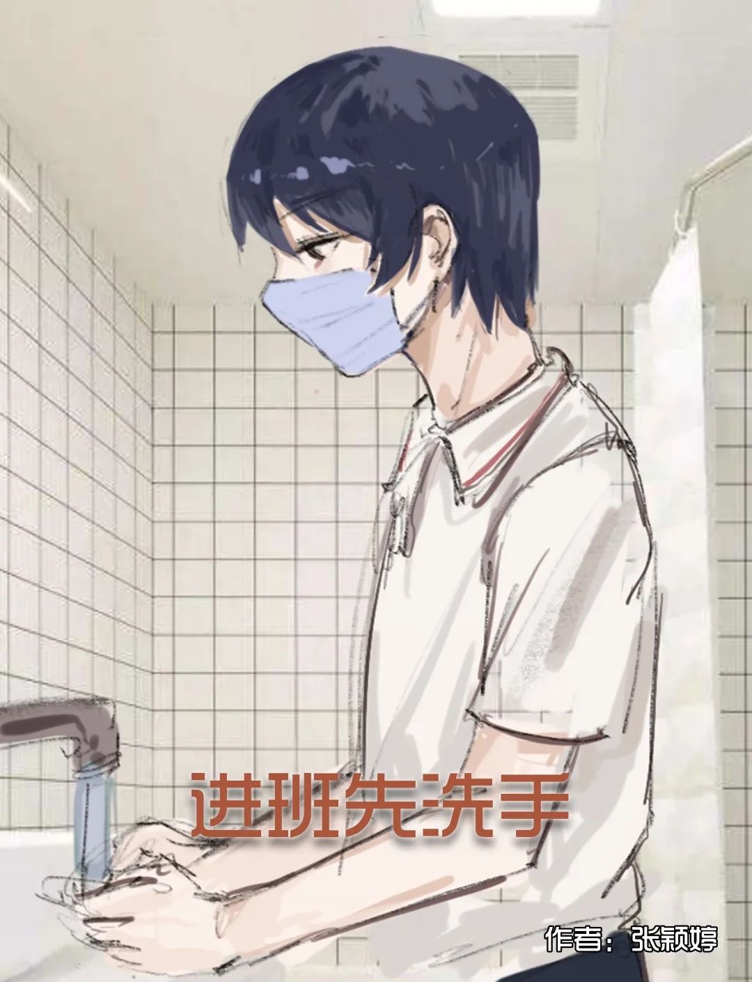 4 进班先洗手.jpg
