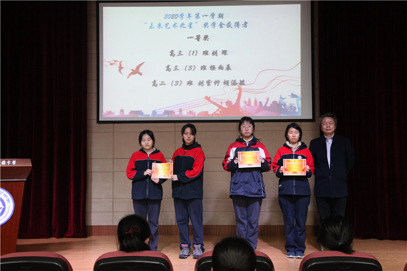 艺术之星 奖学金颁奖.jpg
