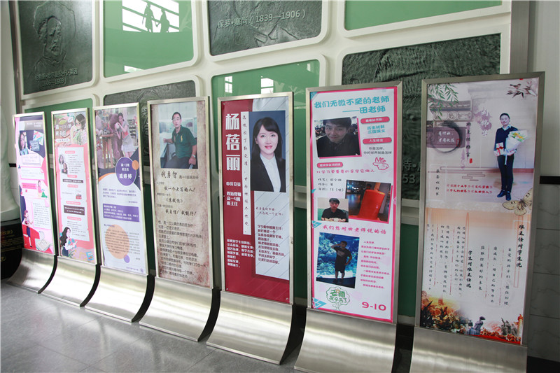 班主任节海报.jpg