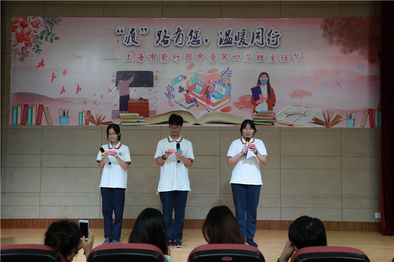 班主任节闭幕式.jpg