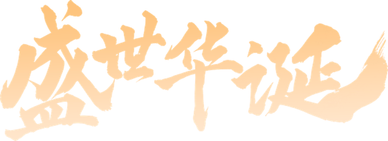 图片 11.png