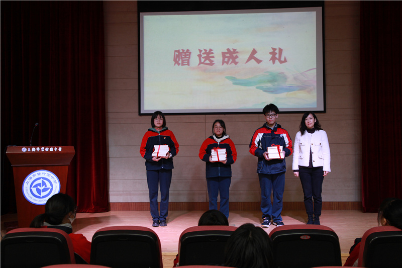 十八岁成人仪式 赠送成人礼.jpg