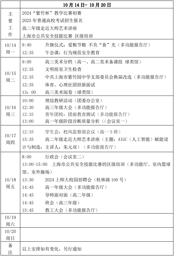 微信截图_20241014075805.png