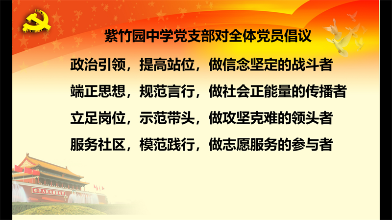 党员学习 (2).png
