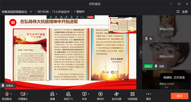 中心组学习2 (2).png