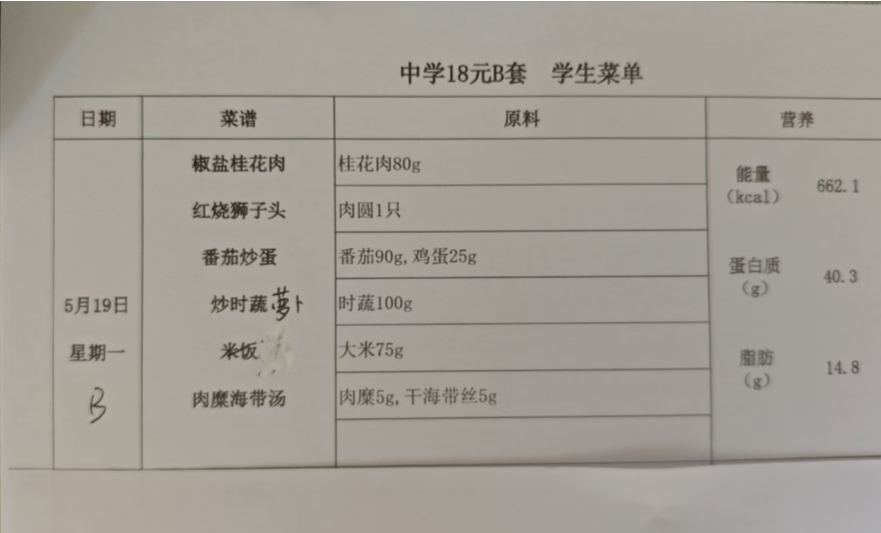 b菜单.jpg