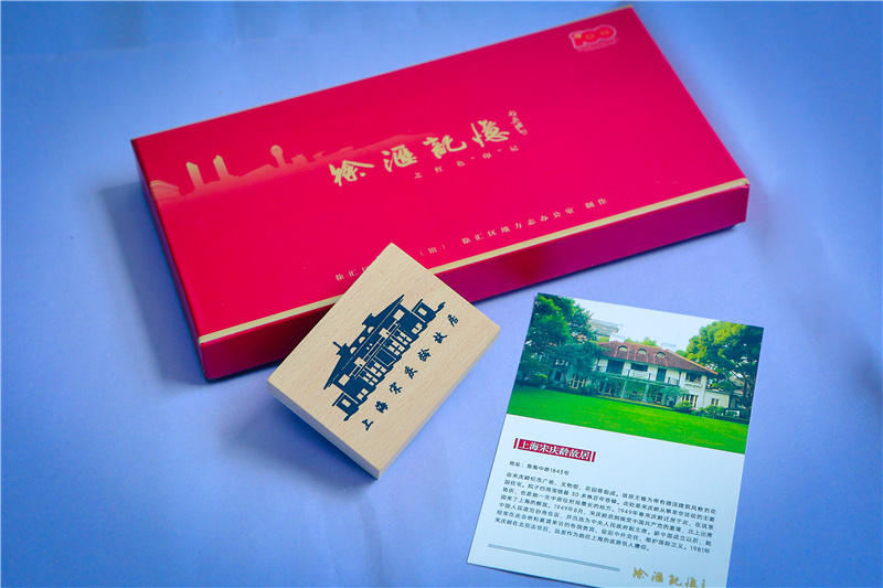 宋庆龄故居 印章.jpg