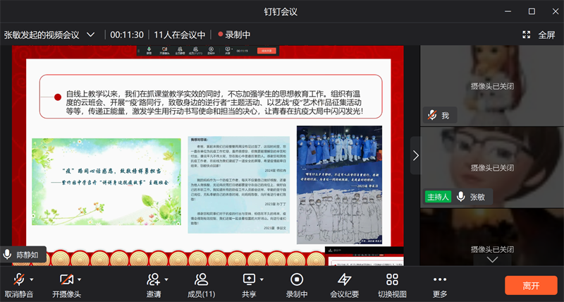 中心组学习2.png