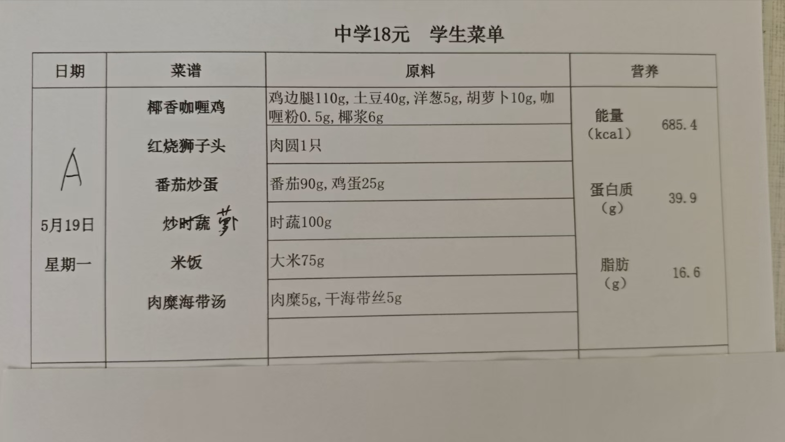 a菜单.jpg