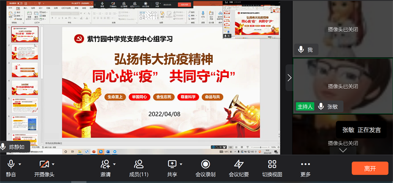 中心组学习1.png